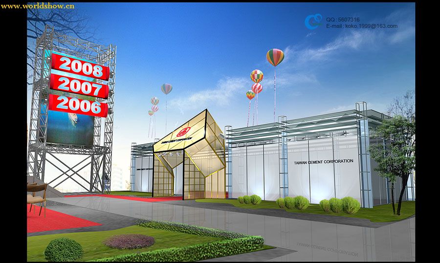 台泥(英德)水泥厂竣工典礼展台展位设计搭建制