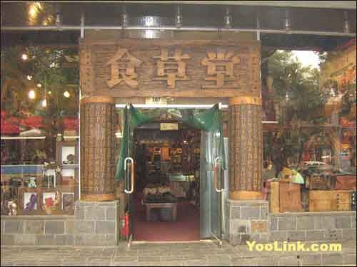 仿古装修店面装修效果图图片