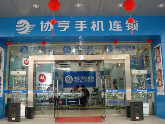 协亨手机连锁店设计装修效果图