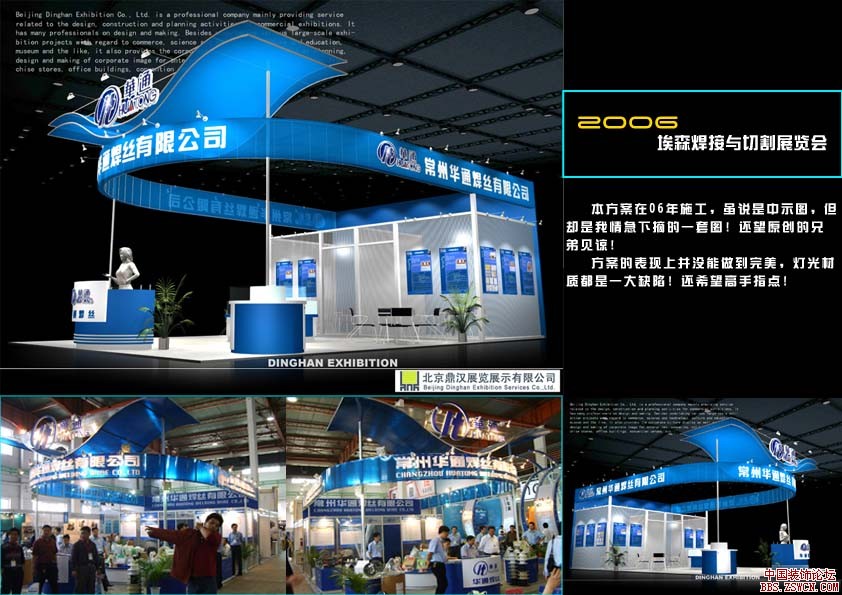 北京裘皮展展台展位设计效果图欣赏 - 中国展览设计网|国外展台搭建|展览搭建|展位设计搭建|展台设计搭建|搭建公司|布展公司|美国搭建