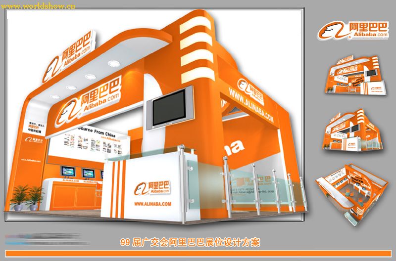 广交会阿里巴巴展位设计方案效果图欣赏 - 中国
