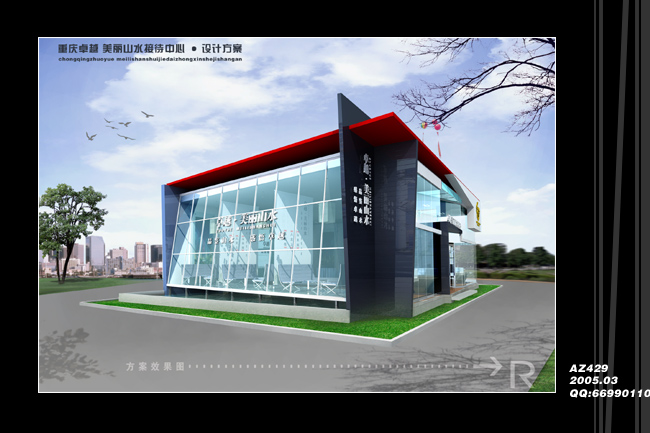 重庆卓越美丽山水接待中心设计方案效果图欣赏