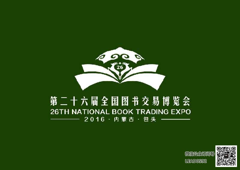 印刷展会信息、印刷展台设计搭建、印刷展览设计