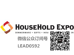 2017年俄罗斯莫斯科家用电器与家庭用品展览会Household Expo