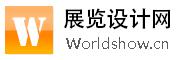 展览设计网